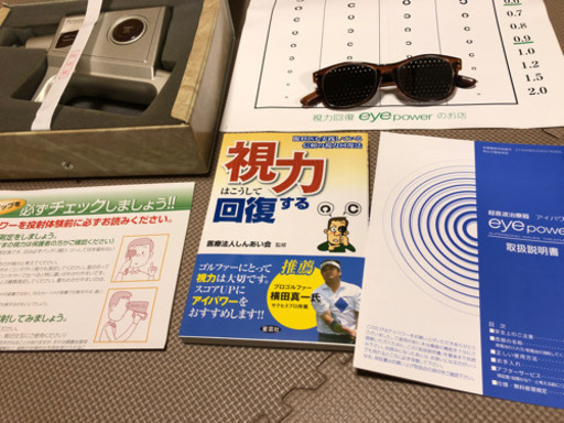 超音波治療器　アイパワー