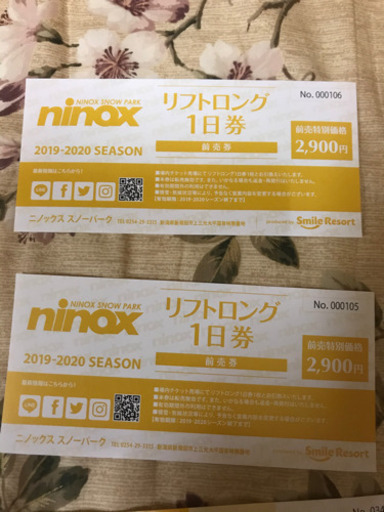 2019-2020シーズン　ニノックス1日リフト券2枚+半額券1枚