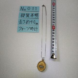 No11ペンダント  時計
