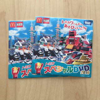 トミカスペシャル DVD 2019 未開封2枚