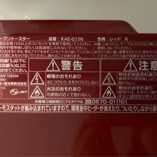 2018年製　タイガーオーブントースターの画像