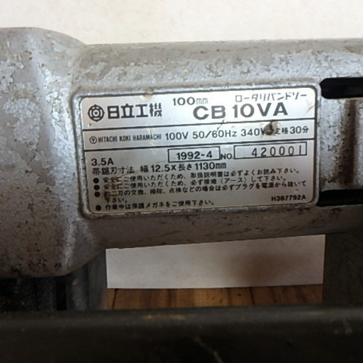 日立 ロータリバンドソー CB10VA 動作確認済み ロータリーバンドソー バンドソー ブレード 切断 帯のこ 100V HITACH