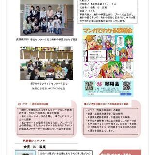 障がいの有無に関係なく、友達や居場所を作りませんか？