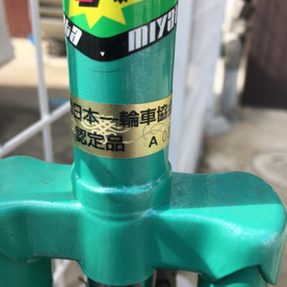 JB0042 美品 MIYATA24インチ一輪車　　FLAMINGOの画像