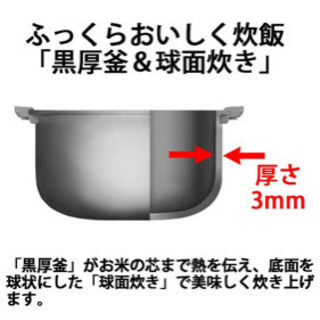 【シャープ】3号炊き黒厚釜炊飯器【パン調理機能付き】の画像