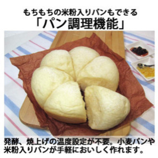 【シャープ】3号炊き黒厚釜炊飯器【パン調理機能付き】の画像