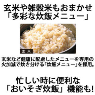 【シャープ】3号炊き黒厚釜炊飯器【パン調理機能付き】の画像