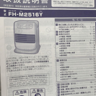 石油ファンヒーター　美品　熊本リサイクルショップenの画像