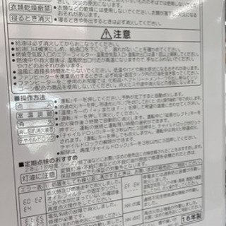 石油ファンヒーター　美品　熊本リサイクルショップenの画像
