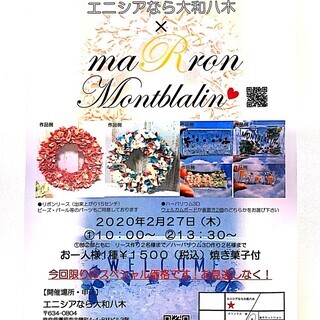 ワークショップ開催💖　リボンリース＆ハーバリウム３D