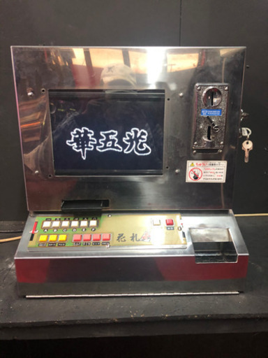 卓上ゲーム機花札