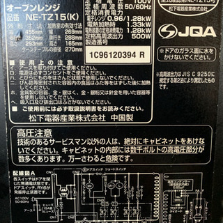 2006年製　National オーブンレンジの画像