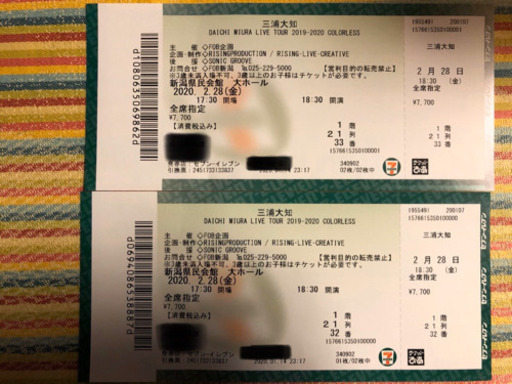 三浦大知　ライブツアー2019-2020新潟