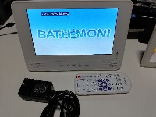 バスモニ　9インチ　防水DVDプレイヤー