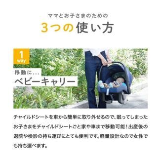 チャイルドシート、キャリー、チェアの画像