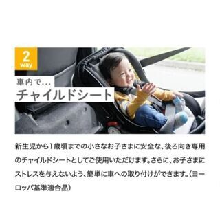 チャイルドシート、キャリー、チェアの画像