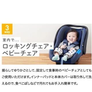 チャイルドシート、キャリー、チェアの画像