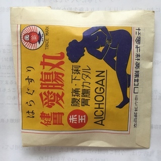 このレトロな袋を