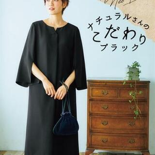 新品 試着のみ 礼服 喪服 3L