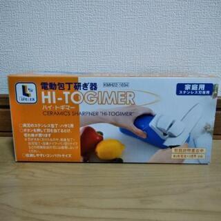 電動包丁研ぎ器