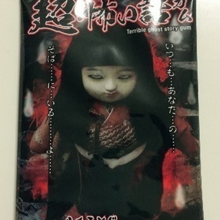 心霊系が好きな人の雑談オプチャ👻