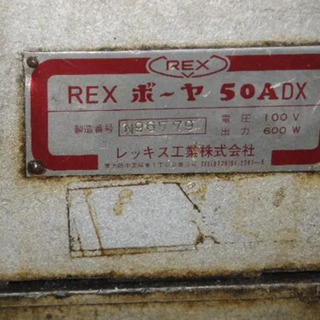 ボーヤ50A　DXの出品ですの画像