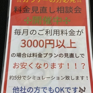 3G回線のガラケーが終了する？？？？？