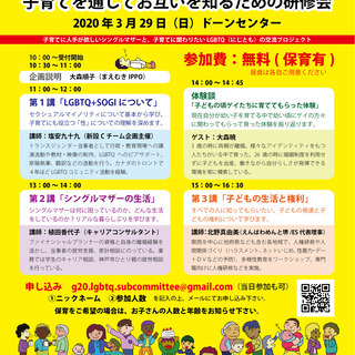 シンママにじともプロジェクト