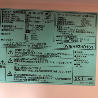 haier 冷蔵庫　2014年製　138L【引き渡しは3月中旬】の画像