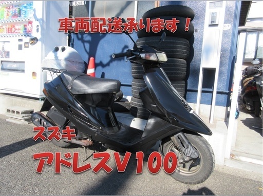 埼玉川口発！スズキ　アドレスＶ100　ブラック　シャッターキー