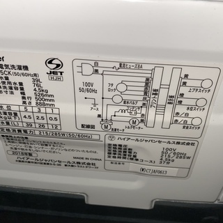 Haier JW-C45CK 洗濯機の画像