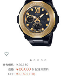 【値下げ】[CASIO] Baby-G 電波ソーラー BGA-2...