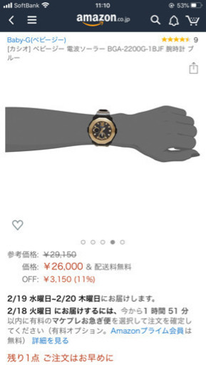【値下げ】[CASIO] Baby-G 電波ソーラー BGA-2200G-1BJF 腕時計