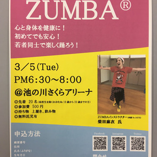 ZUMBA®