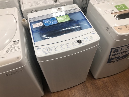 【トレファク府中店】2019年製 Haier ハイアール 4.5㎏洗濯機