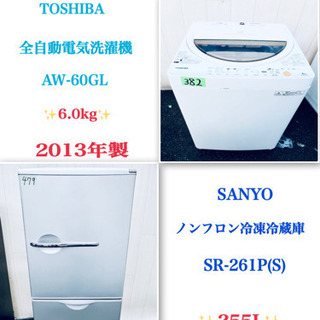 ?送料無料?生活必須中型家電?2点セット?