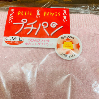 在庫処分SALE ★まだまだ寒い❄️ ホットパンツの画像