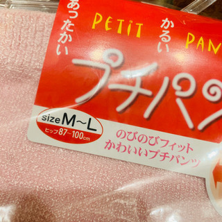 在庫処分SALE ★まだまだ寒い❄️ ホットパンツの画像