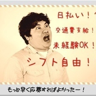 経済活動再開に向けて～!!≪倉庫内カンタン軽作業≫戸塚で長期のアルバイト募集！翌日振込＆交通費支給(規定内)の画像