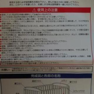【2/22までに来てくれる方！】ベビーベッドお譲りしますの画像