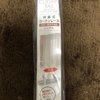 カーテンレールです。の画像
