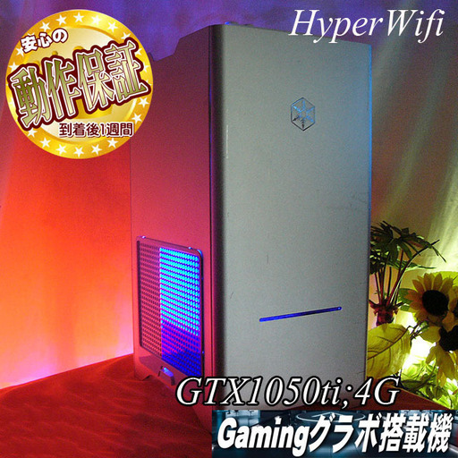【ハイパーWifi☆高FPS 縦置ゲーミングPC】フォートナイト快適♪現品組み上げ製造管理番号：ST0218_2W