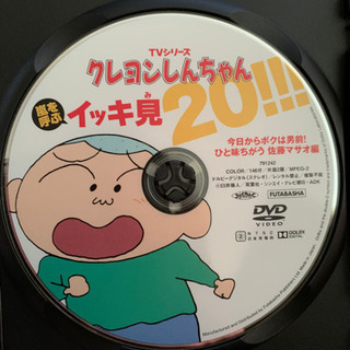 クレヨンしんちゃん　DVDの画像