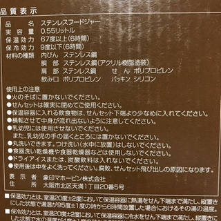 ZOJIRUSHI ステンレスフードジャー　550ml シナモンゴールドの画像