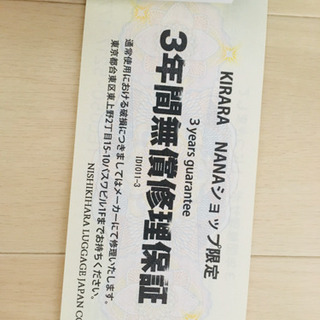 【美品】スーツケース　海外便規程内最大サイズ　無償保証修理付　TASロックの画像