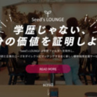ゼロから始められる！ゆる〜く働ける！WEBメディアライター 長期インターン生募集！！の画像