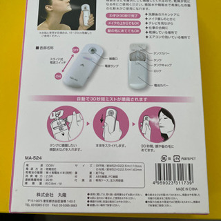 ティアラミスト（新品未使用）の画像