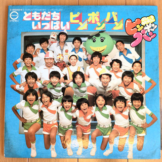 ともだちいっぱいピンポンパン ビックマンモス LP レコード