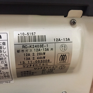 ガスファンヒーターの画像