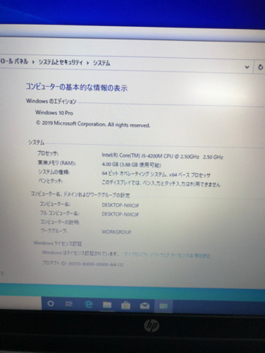 HP ProBook 450G1 Core i5 Win10 メンテ済み